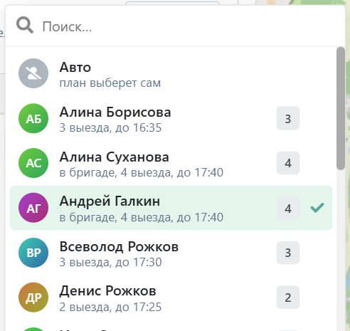 Список «Кто едет» у выезда