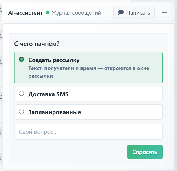 AI-помощник журнала: заготовки