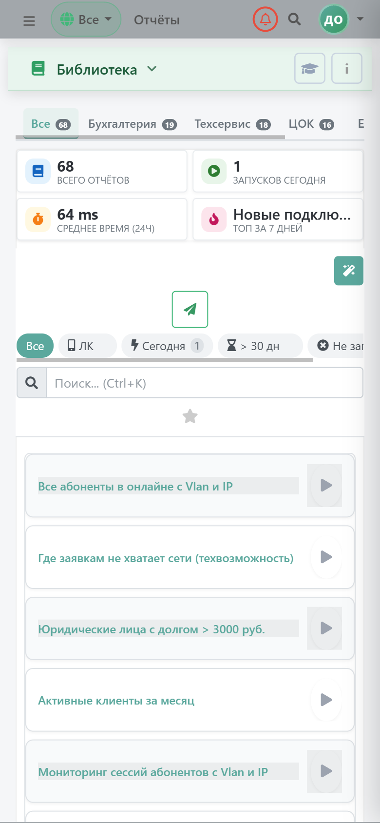 Библиотека на телефоне