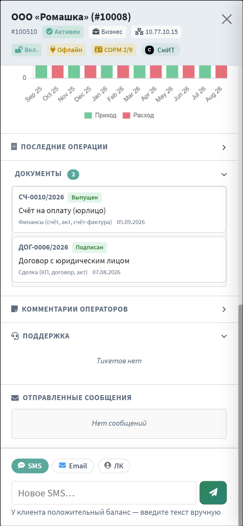 Боковая панель клиента с раскрытым блоком «Документы»: список документов с бейджами статусов