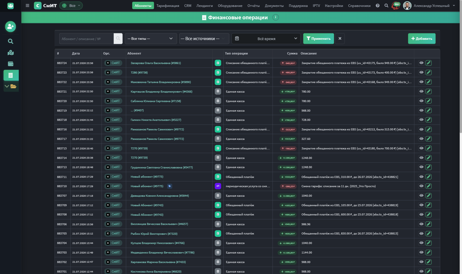 Финансовые операции в тёмной теме