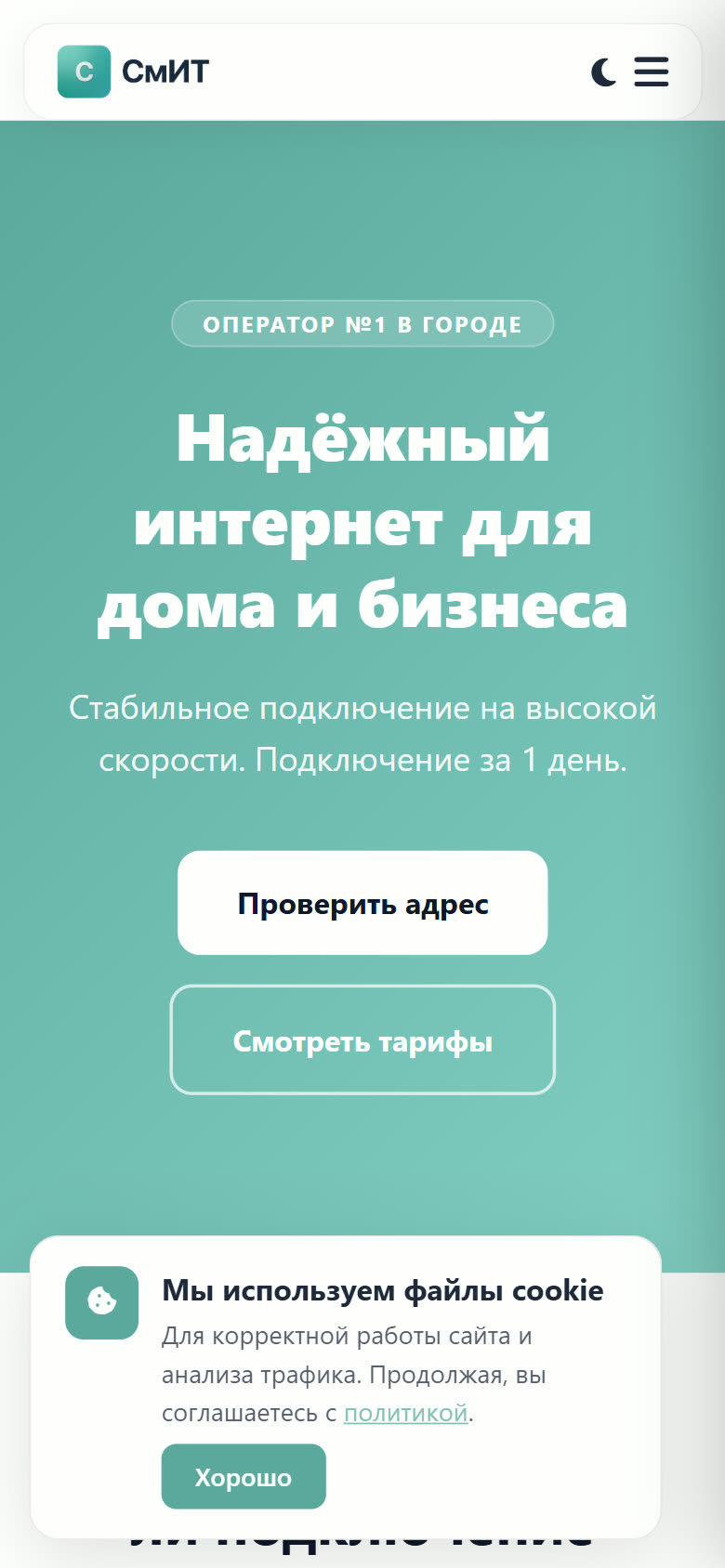 Мобильная версия