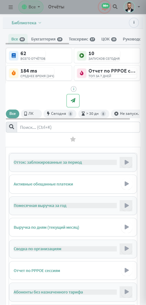 Библиотека на телефоне