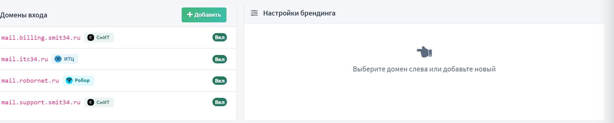 Вкладка «Страница входа»