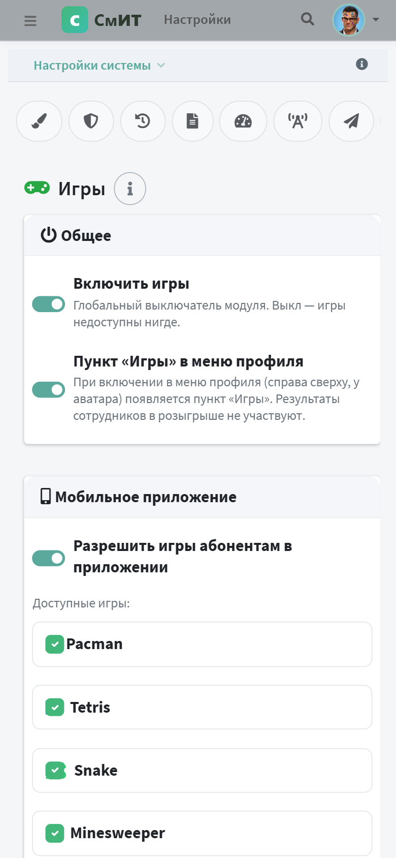Мобильный вид вкладки Маркетинг