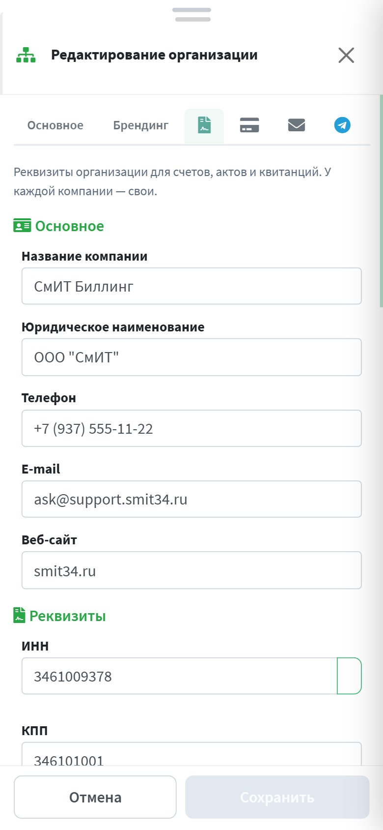 Карточка организации на телефоне: панель на весь экран, вкладки в одну строку