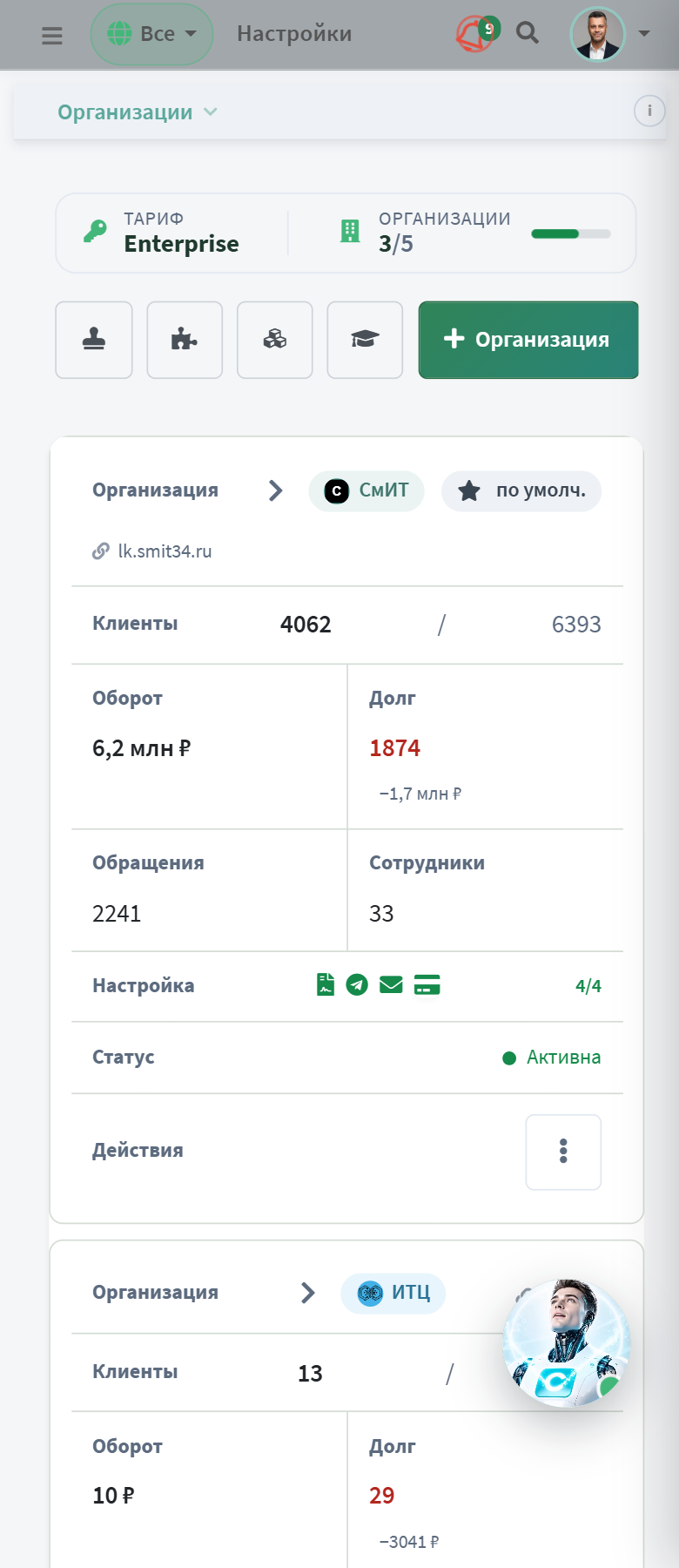 Список организаций на телефоне: карточки с подписями полей, оборот и долг в одной строке