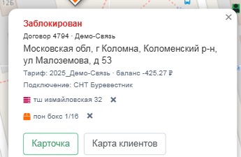 Попап клиента на карте: узлы с цветными квадратными иконками и кнопкой отвязки