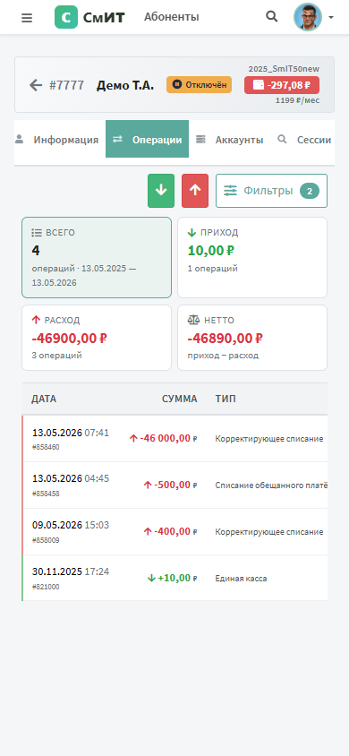 Вкладка Операции на mobile