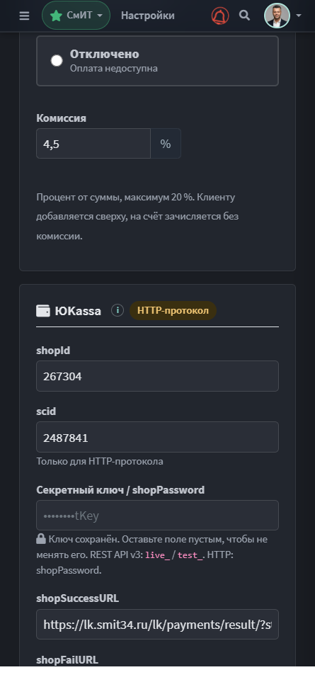 Маска секретного ключа