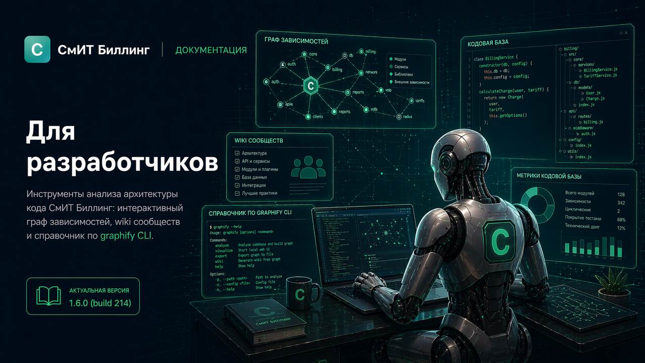 Для разработчиков