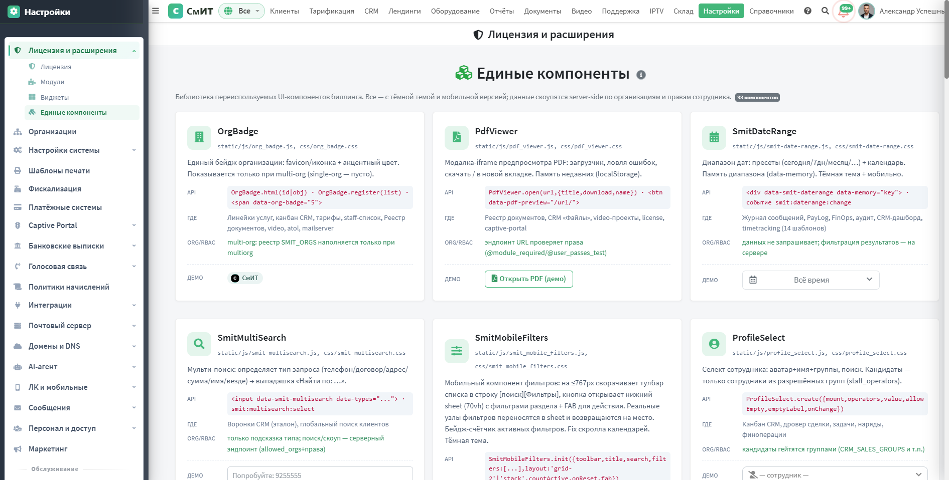 Каталог единых компонентов