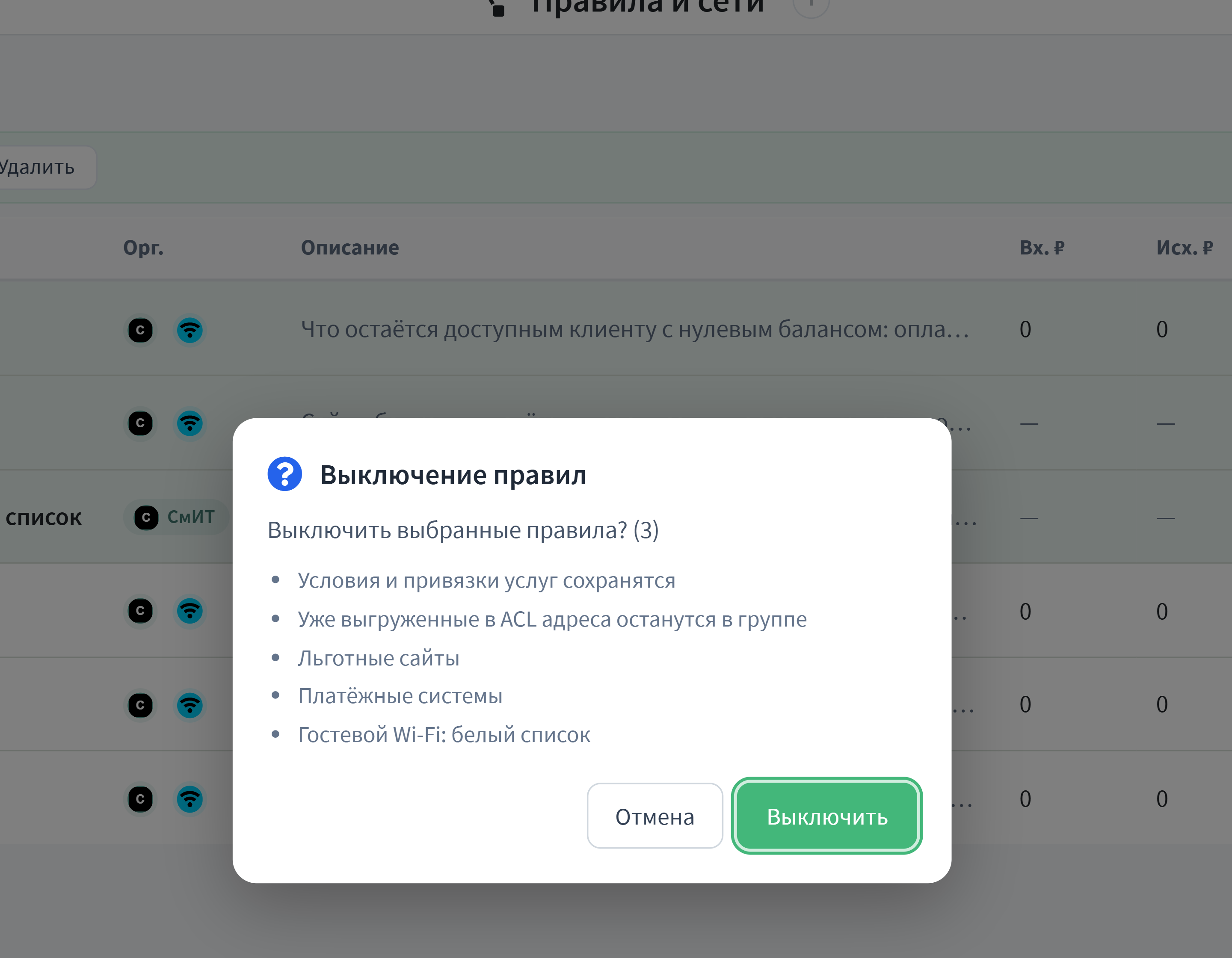 Подтверждение массового действия