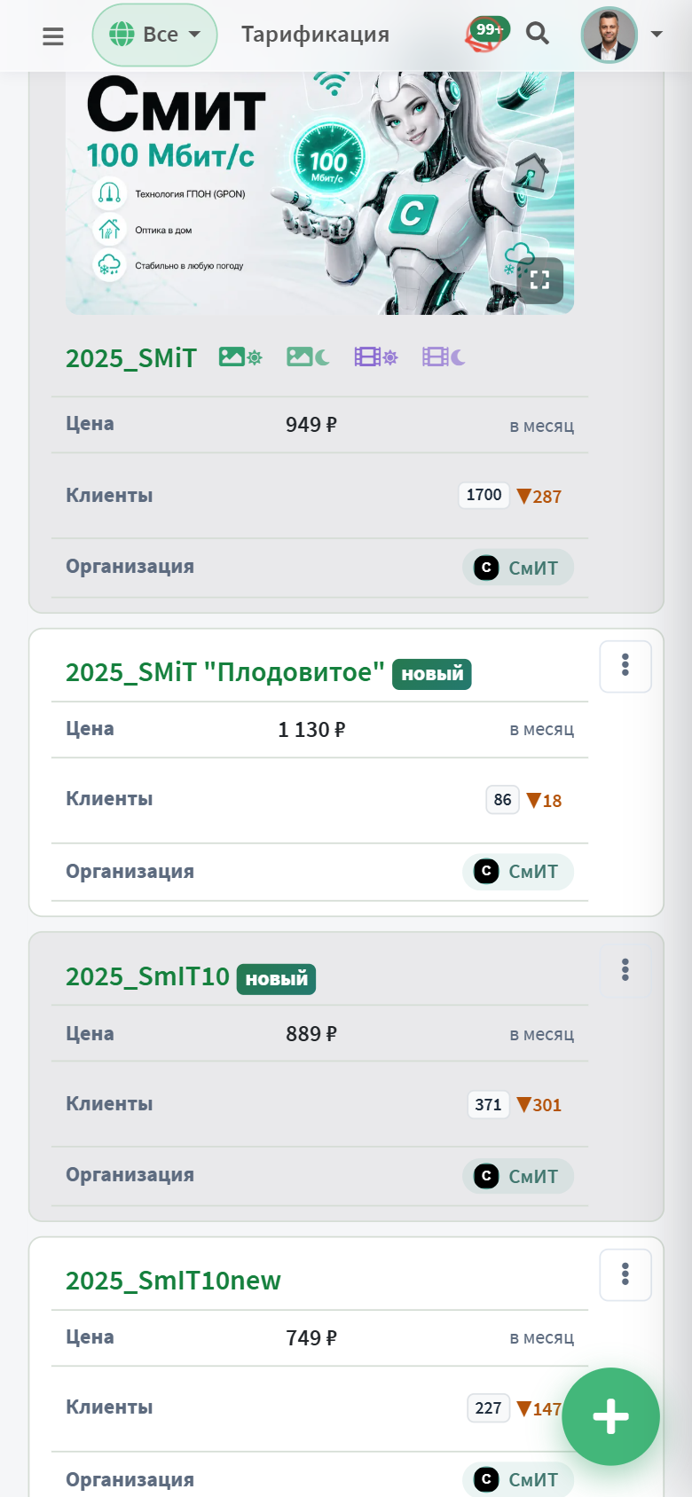 Карточка тарифа с обложкой