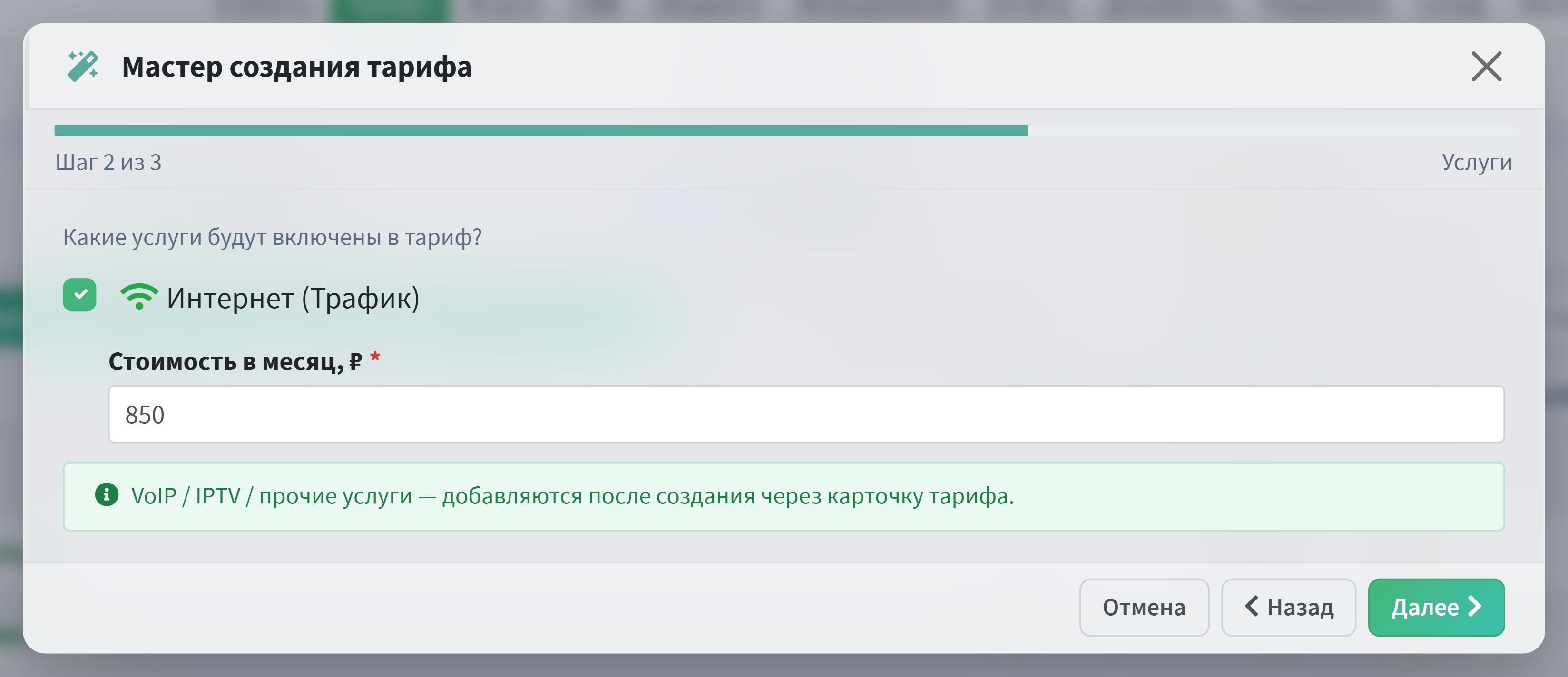 Мастер, шаг 2: услуги и цена