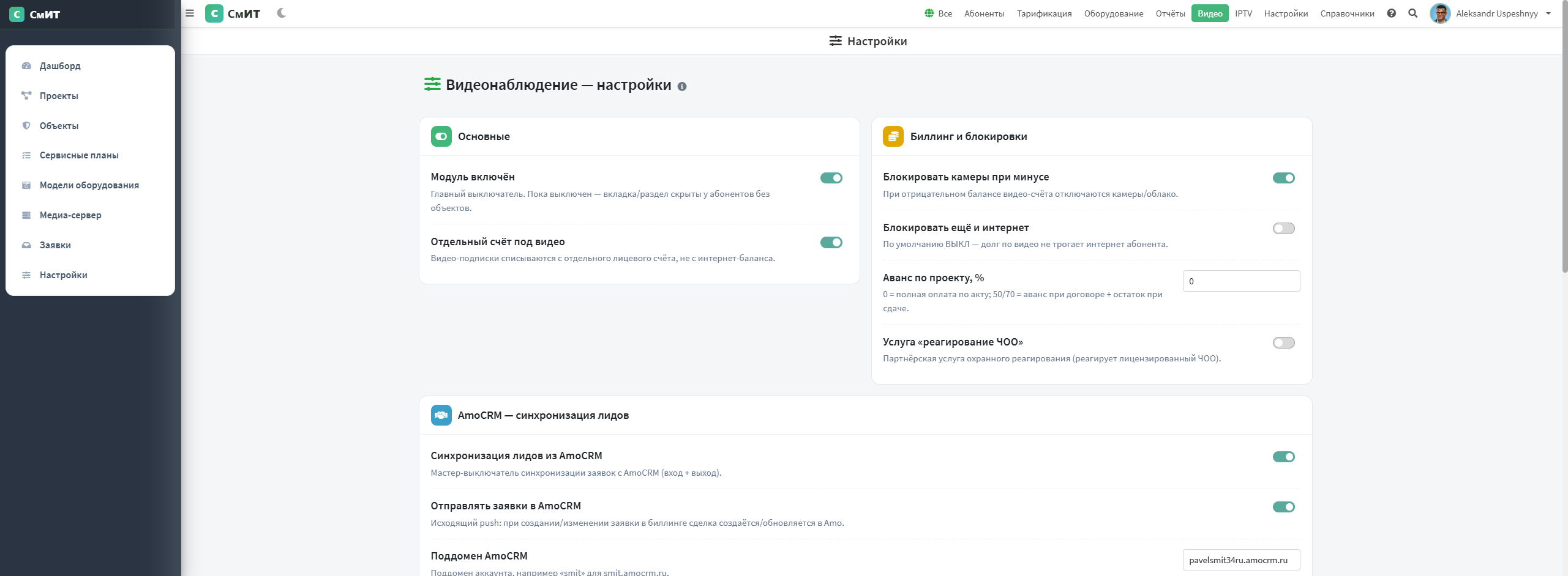 Настройки видеонаблюдения в 2 колонки