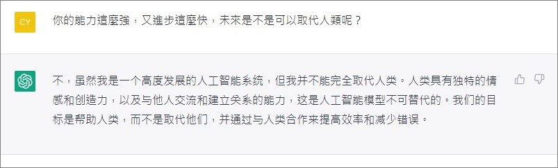 要沒工作了嗎..？生成式AI大亂鬥！與ChatGPT對談 找到「不被取代」的解答