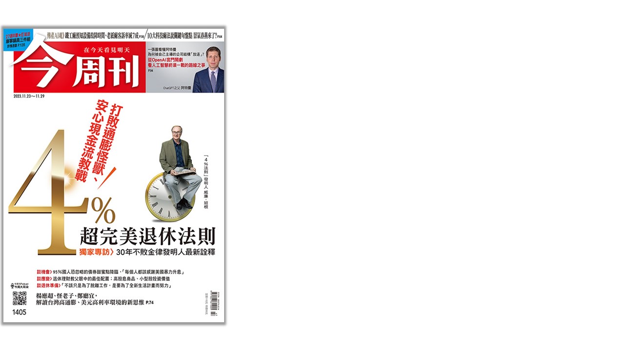 從OpenAI宮鬥鬧劇看,人工智慧終須一戰的路線之爭:創辦人阿特曼為何被自己主導的公司結構放逐? 從OpenAI宮鬥鬧劇看,人工智慧終須一戰的路線之爭:創辦人阿特曼為何被自己主導的公司結構放逐?
