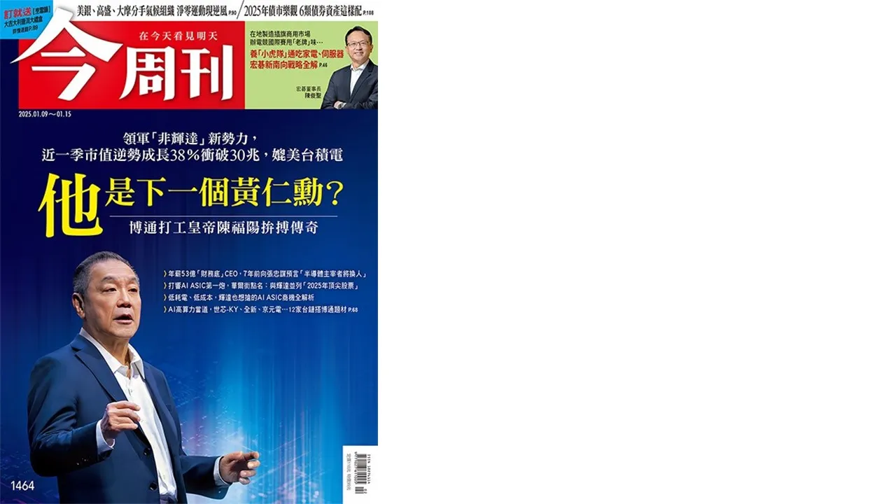 他是下一個黃仁勳?博通打工皇帝陳福陽拚搏傳奇:7年前向張忠謀預言「半導體主宰者將換人」 他是下一個黃仁勳?博通打工皇帝陳福陽拚搏傳奇:7年前向張忠謀預言「半導體主宰者將換人」