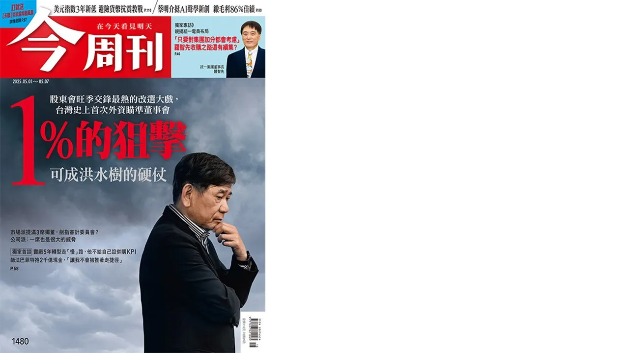 0056、00878...ETF換股潮來了!陽明、可成...13檔個股坐等抬轎,這1檔殖利率逾10%!卡位前留意3問題 0056、00878...ETF換股潮來了!陽明、可成...13檔個股坐等抬轎,這1檔殖利率逾10%!卡位前留意3問題