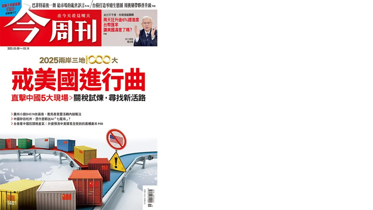 台幣「25字頭」30年未見,是可能情境?一文拆解合理匯價!經濟學家林啟超:要比升幅,台灣算有誠意 台幣「25字頭」30年未見,是可能情境?一文拆解合理匯價!經濟學家林啟超:要比升幅,台灣算有誠意