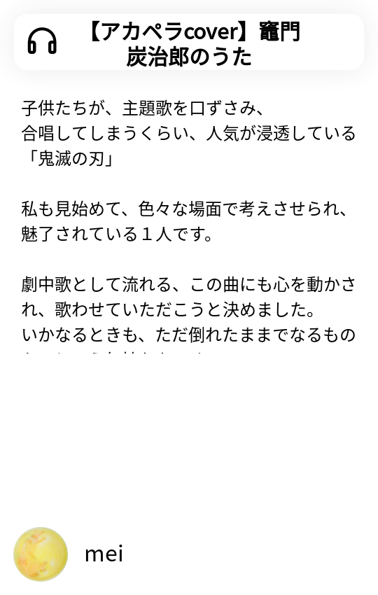 かまど たん じろう の うた 歌詞