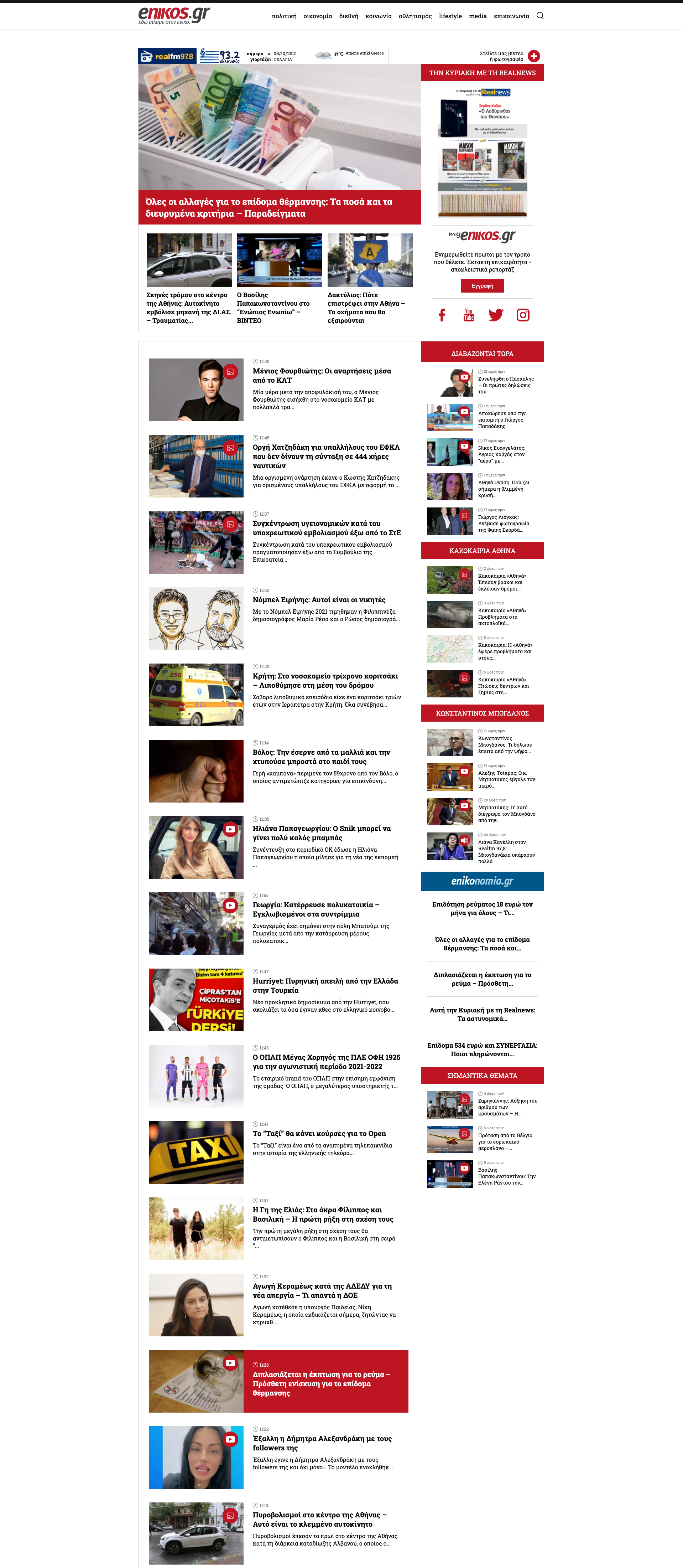 redesign of a news blog website