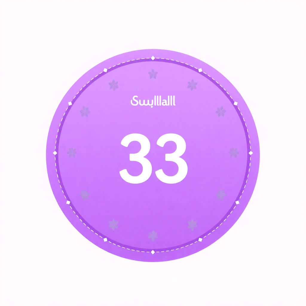 dhikr counter interface showing SubhanAllah with number 33 and progress circle in soft purple Islamic app design