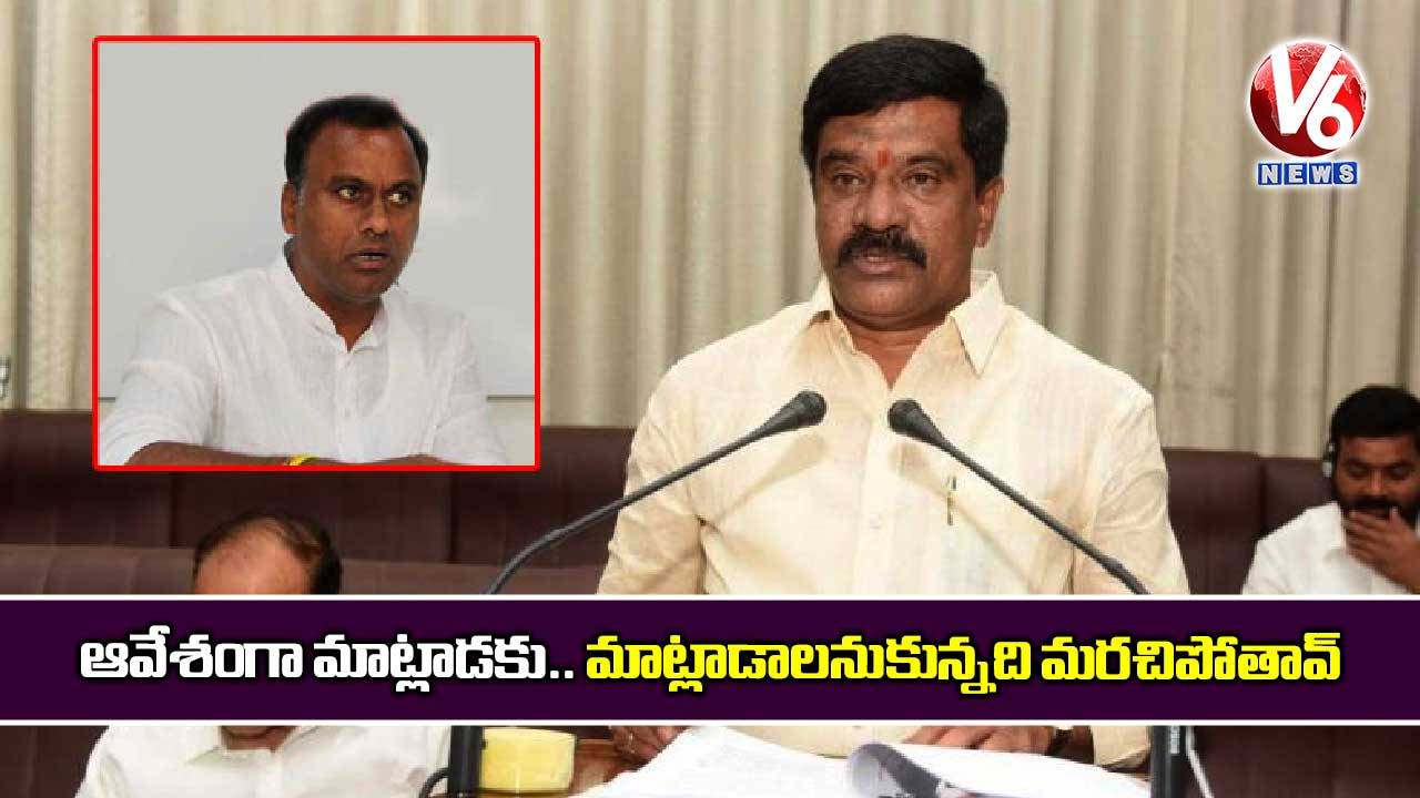 ఆవేశంగా మాట్లాడకు.. మాట్లాడాలనుకున్నది మరచిపోతావ్
