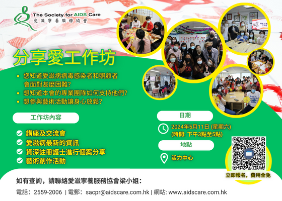 請即報名參加捲紙拼貼創意藝術 - 分享愛工作坊 (2024/05/11),成為義工 Volunteer for 捲紙拼貼創意藝術 - 分享愛工作坊 (2024/05/11) now