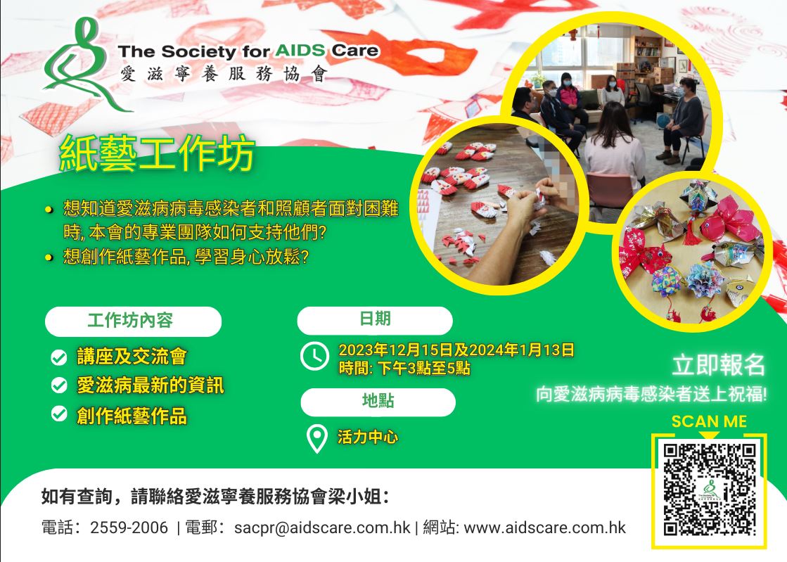 請即報名參加毛絨條藝術創作 - 分享愛工作坊 (2025/04/26),成為義工 Volunteer for 毛絨條藝術創作 - 分享愛工作坊 (2025/04/26) now