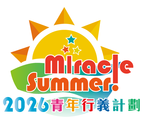 請即報名參加MS2026 - 回歸跑 2026 運動場佈置，成為義工 Volunteer for MS2026 - 回歸跑 2026 運動場佈置 now
