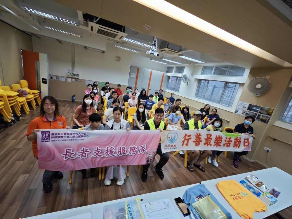 請即報名參加葵涌長者探訪,成為義工 Volunteer for now