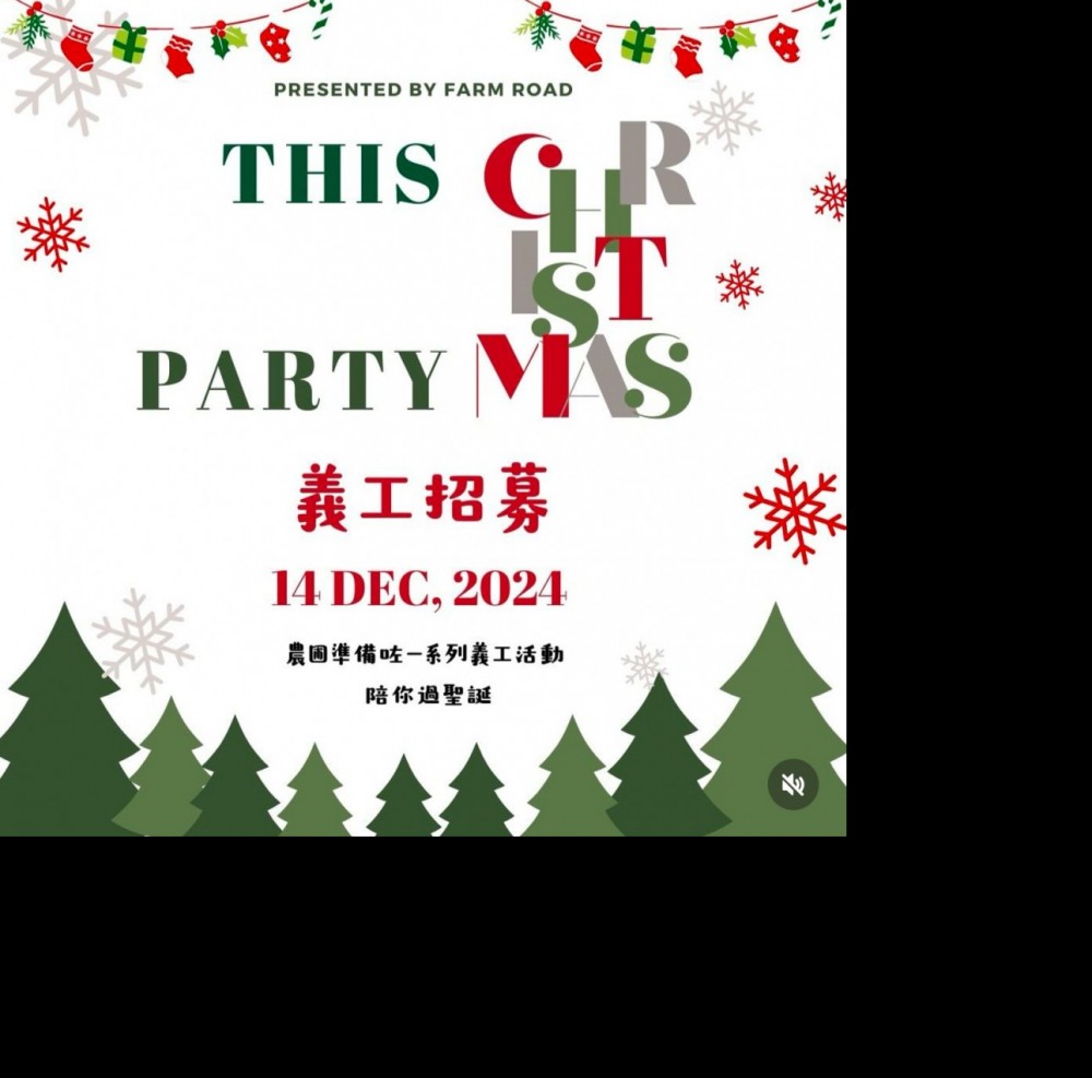 請即報名參加[兒童服務]14/12 攤位義工，成為義工 Volunteer for  now