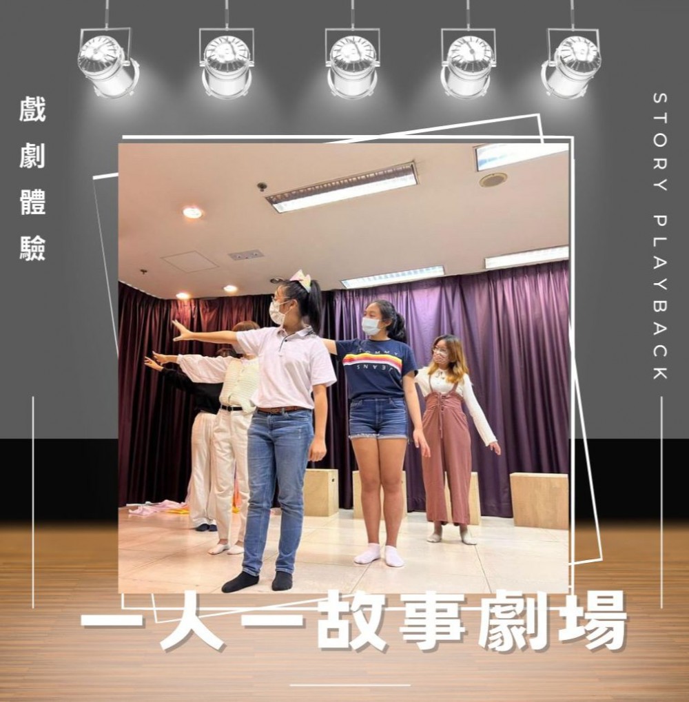 請即報名參加一人一故事劇場《心靈的逗留》,成為義工 Volunteer for now