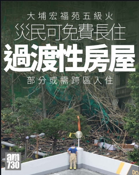 請即報名參加大埔火災居民中醫義診活動，成為義工 Volunteer for  now