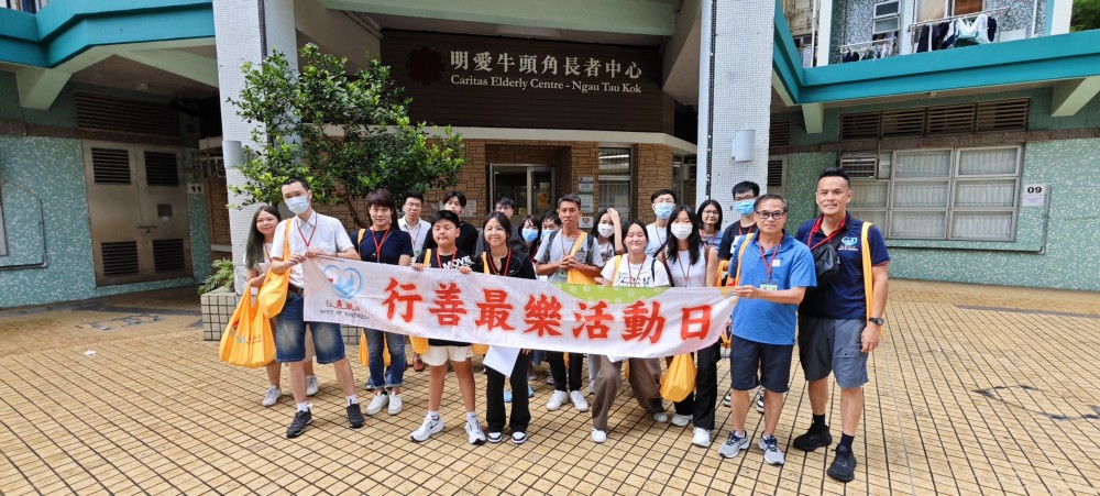 請即報名參加牛頭角明愛長者探訪,成為義工 Volunteer for now