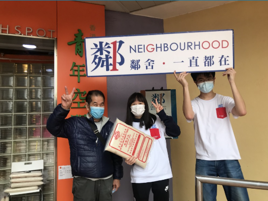 請即報名參加(名額已滿) 3月28日「鄰舍第一.送米助人」米站當值 (荃灣青年空間),成為義工 Volunteer for now