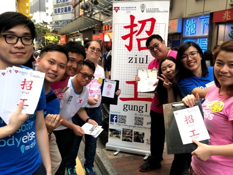 請即報名參加同行125 + 青年義工行動日，成為義工 Volunteer for  now