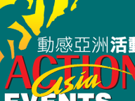 請即報名參加2026 Sai Kung 50 (First Aider. 急救員),成為義工 Volunteer for now
