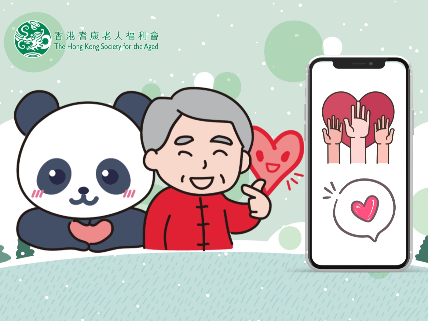 請即報名參加線上賣旗義工招募 — 耆康會2025年12月13日全港賣旗日 ,成為義工 Volunteer for now