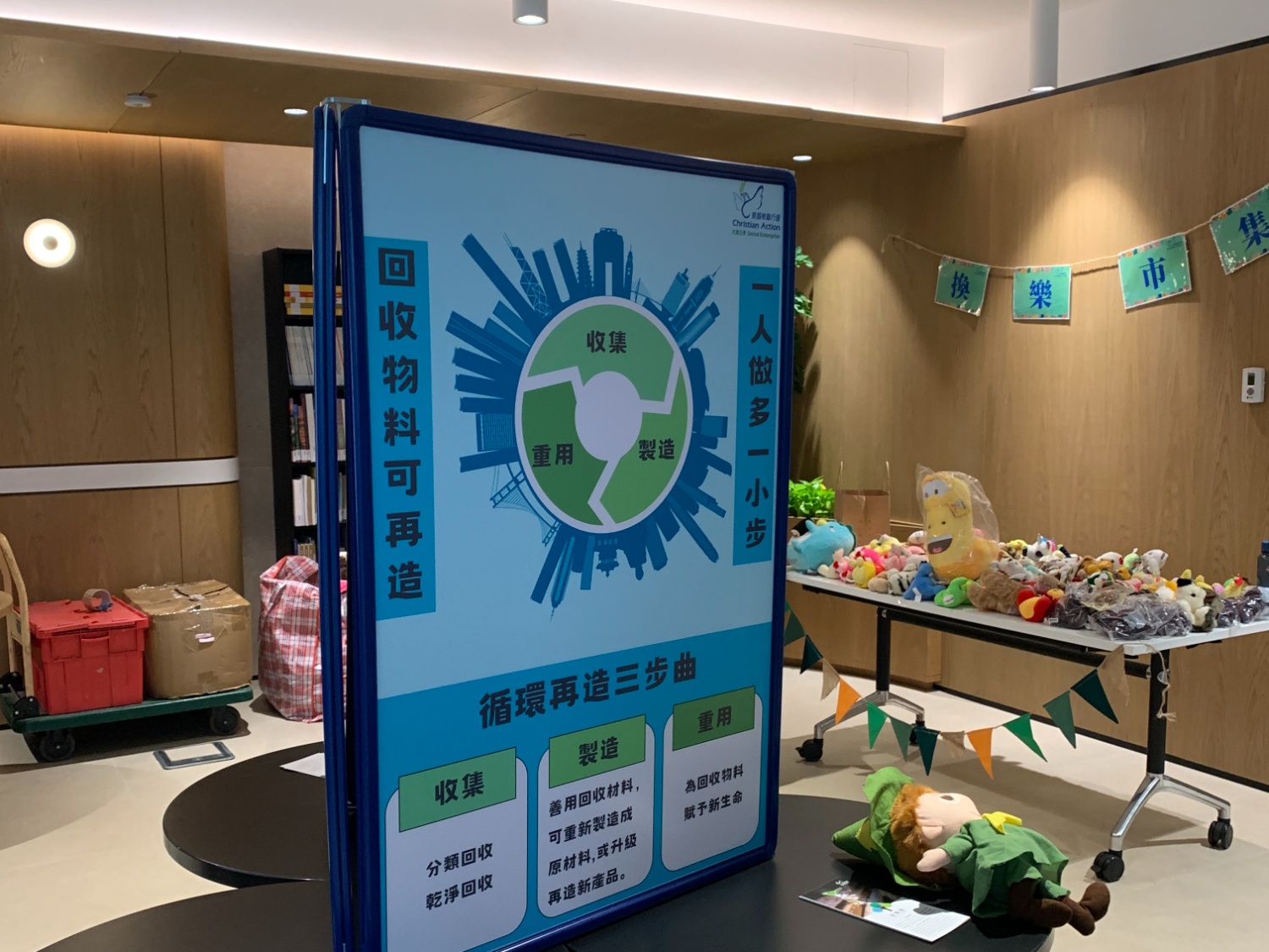 請即報名參加Green Fair，成為義工 Volunteer for  now