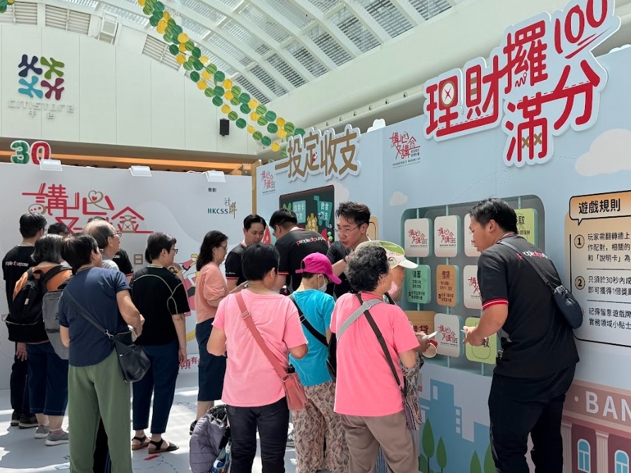 請即報名參加「講心又講金」理財溝通體驗日(10月19日)，成為義工 Volunteer for  now