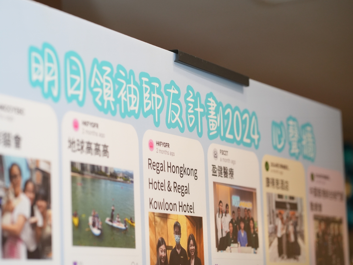 請即報名參加明日領袖師友計劃2025 開幕禮攝影小組，成為義工 Volunteer for  now