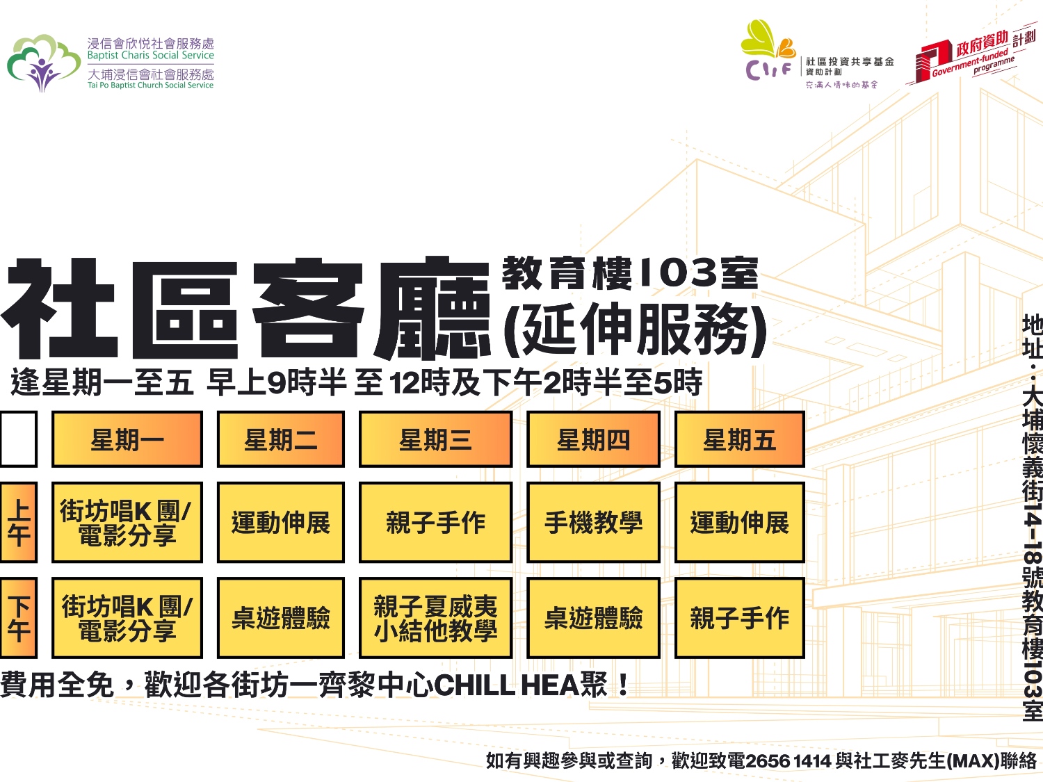 請即報名參加桌遊導師，成為義工 Volunteer for  now