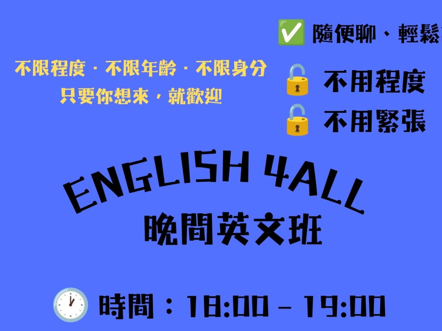 請即報名參加【📣 義工導師招募 – 教日常英文】，成為義工 Volunteer for  now