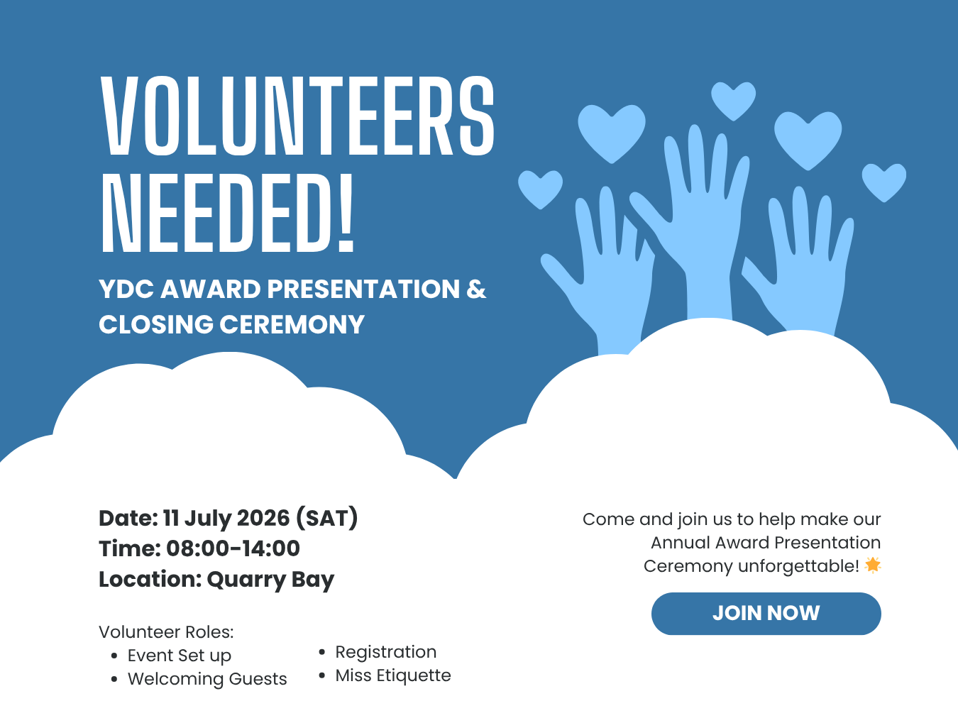 請即報名參加青企局頒獎典禮 - 工作人員招募，成為義工 Volunteer for YDC Award Presentation Ceremony - Volunteer Recruitment now