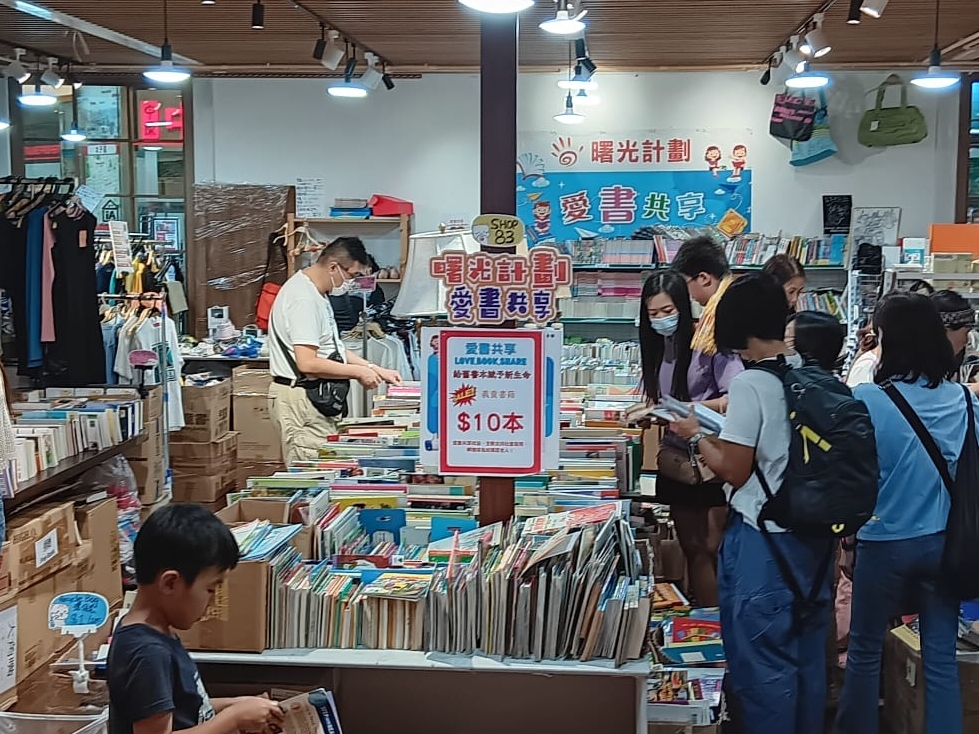 請即報名參加港灣豪庭愛書共享-整理義賣圖書，成為義工 Volunteer for  now