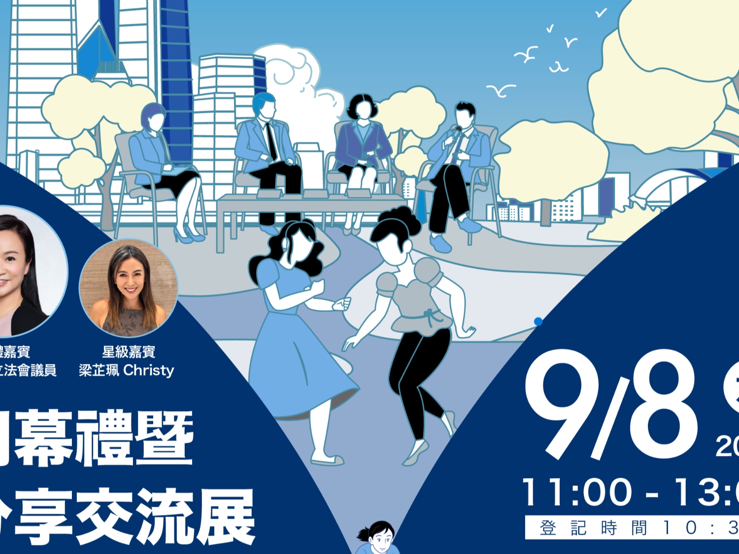 請即報名參加,成為義工 Volunteer for MomPower推廣大使 now