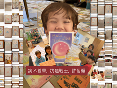 請即報名參加病不孤單收集市民手繪聖誕咭為抗癌戰士打氣 ,成為義工 Volunteer for  now